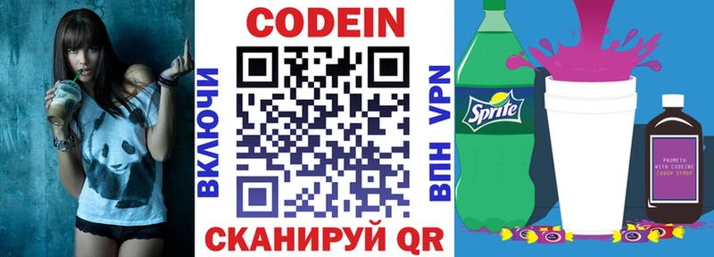 что такое   Мезень  Кодеиновый сироп Lean Purple Drank 