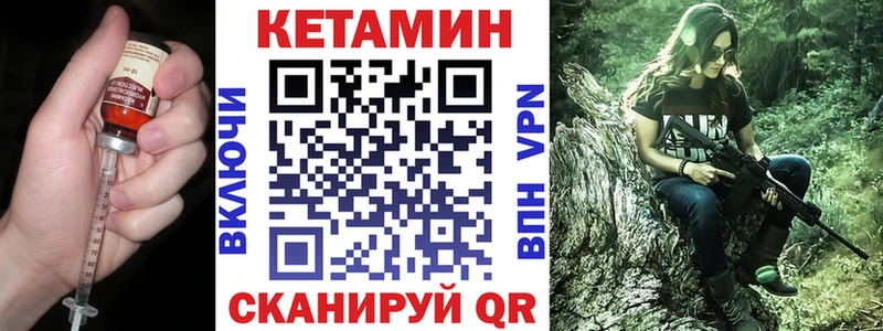 Кетамин VHQ  купить наркотики цена  Мезень 