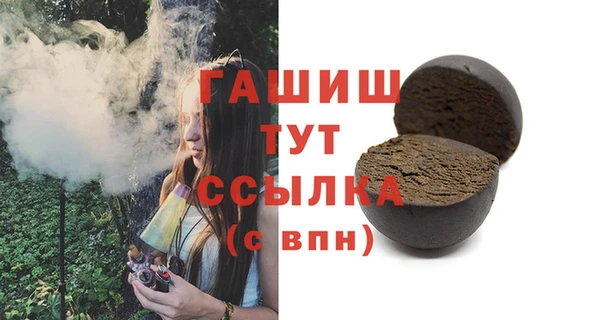 гашик Красноперекопск